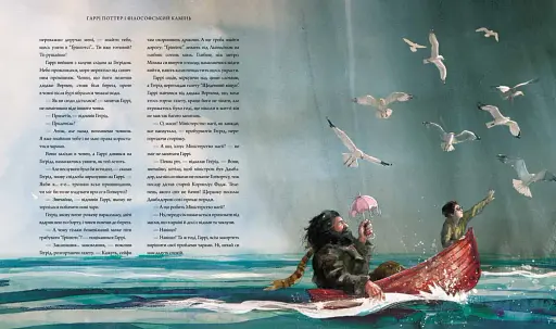 Гаррі Поттер і філософський камінь. Ілюстроване видання - фото 3