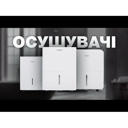 Осушувач повітря Hyundai HDH12UAWF - фото 9