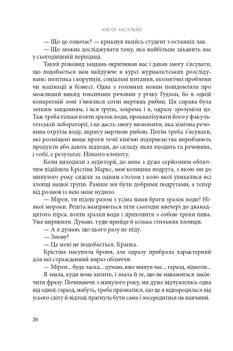 Дівчинка снігів - фото 19