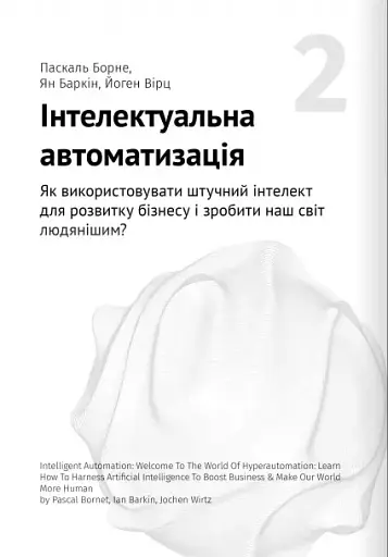 Штучний інтелект і нейромережі - фото 7
