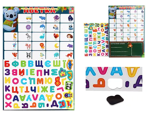 Магнітна абетка (українською)