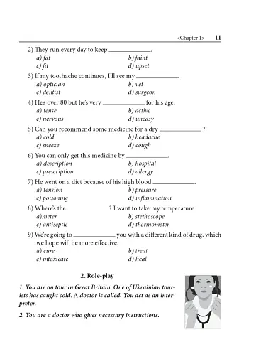 Англійська мова для фармацевтів. Навчальний посібник для студентів фармацевтичних відділень навчальних медичних закладів - фото 10
