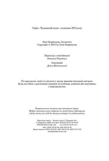 Сімміс - фото 11