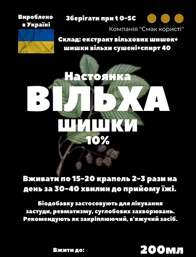 Настоянка на шишках вільхи 200 мл - фото 3