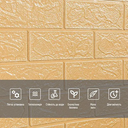 Самоклеящаяся 3D панель в рулоне 19600x700x3мм Бежевый Кирпич (R009-3-20) SW-00001195 - фото 4