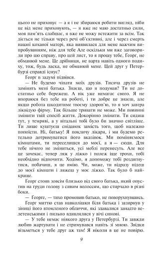 Перетворення - фото 10