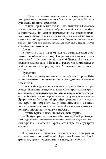 Темна синя вода - фото 8