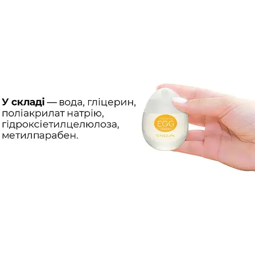 Лубрикант на водній основі Tenga Egg Lotion універсальний 65 мл - фото 5