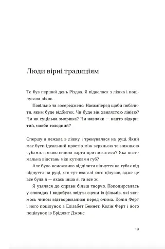 Твоя Вільма - фото 9