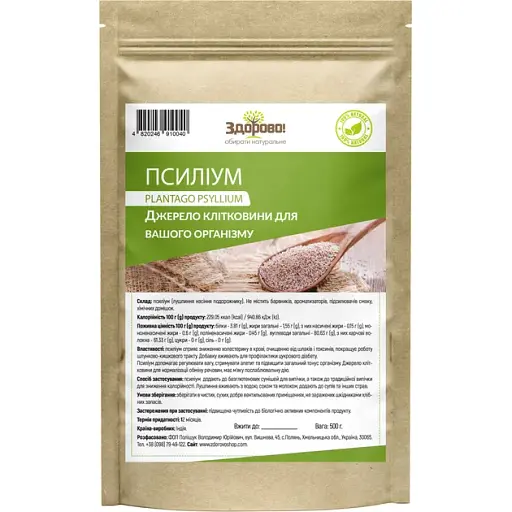 Псилиум шелуха Здорово! Индия 500 г - фото 2