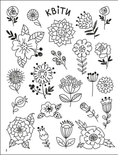 Творчий збірник: Як створювати мій чарівний світ - фото 2