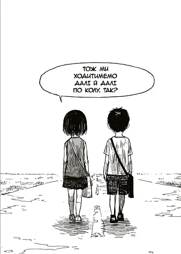 Крайнебо. Том 1 - фото 5