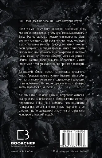 Останній подих - фото 2