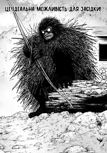 Мавпячий пік. Том 2 - фото 4