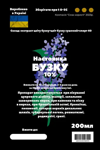 Настойка на цветах сирени 200 мл - фото 3