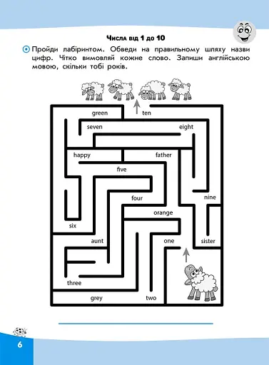 Словограй. Англійська мова. 2 клас - фото 2