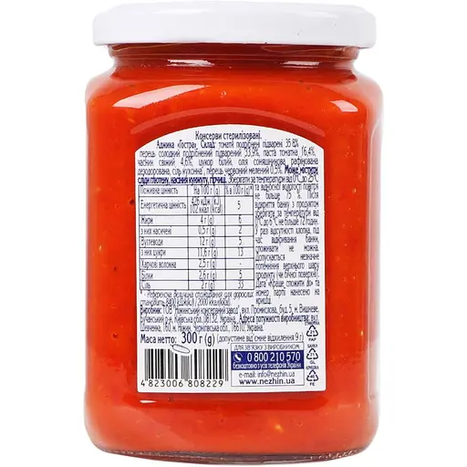 Уценка. Аджика Ніжин Острая 300 г - фото 2