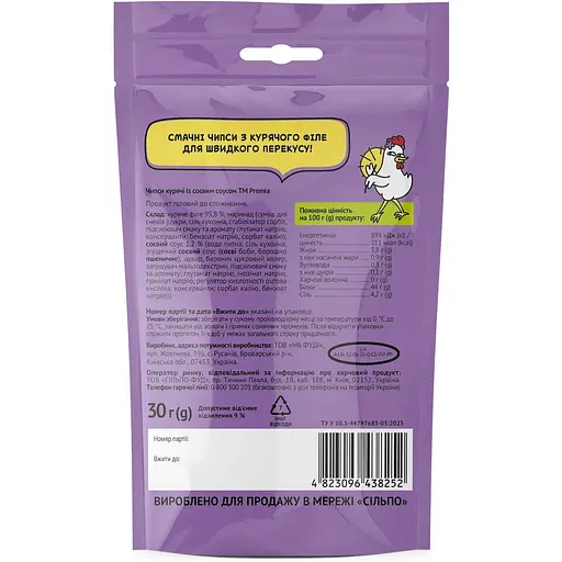 Чипсы Премия куриные с соевым соусом 30 г - фото 2