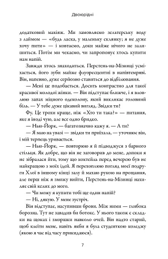 Двоюрідні - фото 4