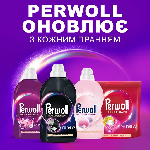 Уценка. Средство для деликатной стирки Perwoll для черных и темных вещей 4л (9000101810264) - фото 4