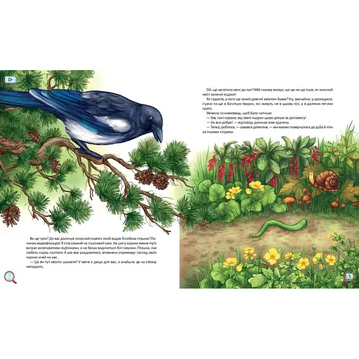 Детская книжка Хвосты. Самый первый детектив 253646, 40 страниц - фото 5