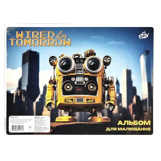 Альбом для малювання Brisk Wired for tomorrow САВ-1/271-8 А4, 20 аркушів на пружині