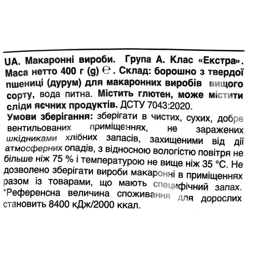 Макаронні вироби Grano Nativo Пера 400 г - фото 3