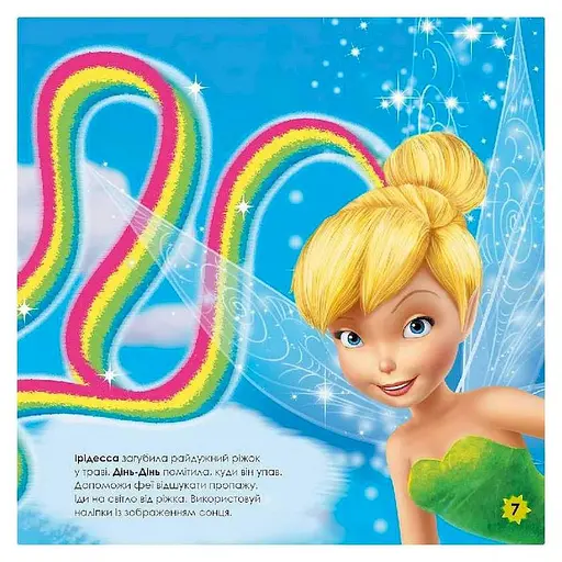 Лабиринты с наклейками "Феи" Дисней 1249003, 450 наклеек - фото 2