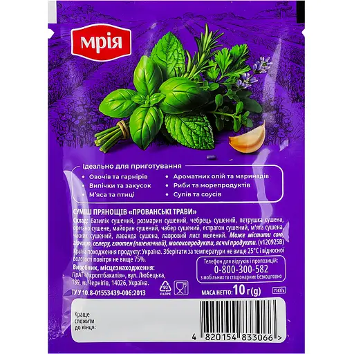Суміш прянощів Мрія Прованські трави 10 г (806795) - фото 2
