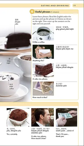 15 Minute Mandarin Chinese - фото 8