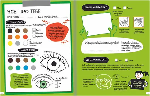 Експерименти. Класна наука. Автор Еліс Джеймс - фото 4