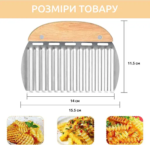 Слайсер волнистый сырорезка нож для фигурной нарезки сыра картошки чипсов карвинга с деревянной ручкой, Kitchen Master Коричневый 85390 - фото 3