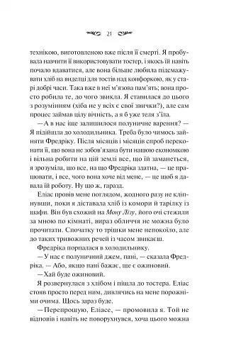 Вересневий дім - фото 17