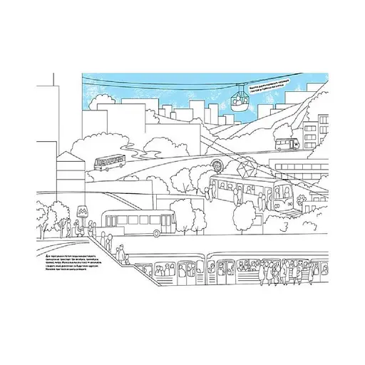 Прекрасная раскраска "Транспорт" 878004 с интересными фактами и заданиями - фото 4