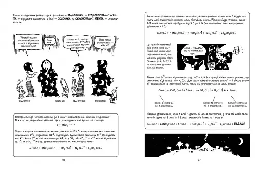 Хімія - фото 3