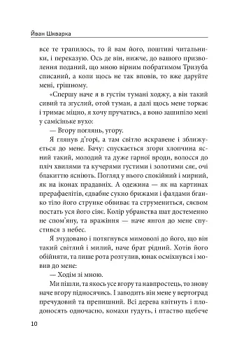 Лицар Тризуб - фото 9