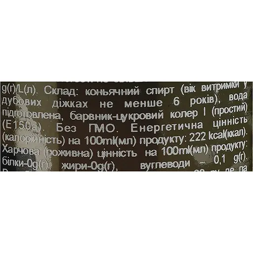 Коньяк Remy Martin VSOP, 40%, 0,05 л - фото 6