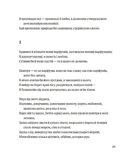 Листя трави - фото 8