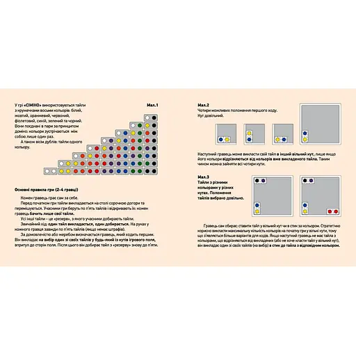 Игра настольная Така Мака Симино (40001-UA) - фото 9
