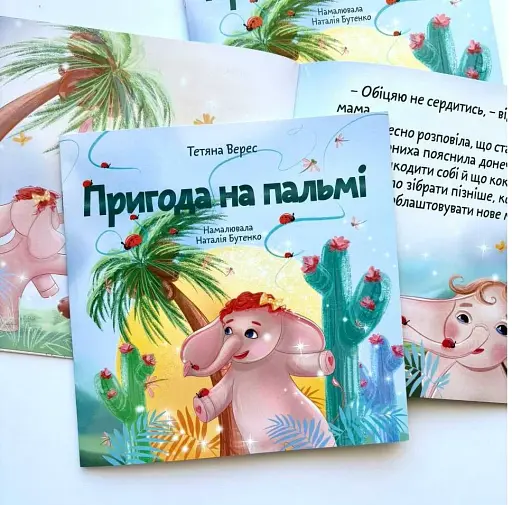 Пригода на пальмі - фото 3