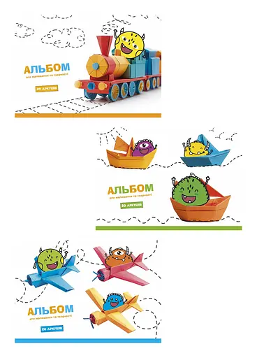 Комплект 3шт. альбомов для рисования. Альбом Школярик А4 20 л. 100г/м2 8551 4823088200348 - фото 1