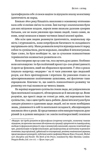 Більдунґ. Нордичний секрет краси і свободи - фото 10