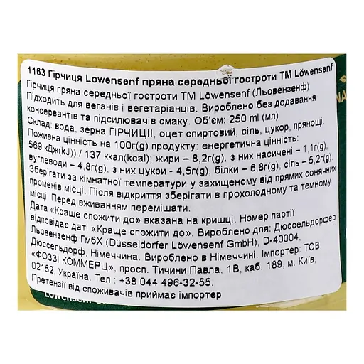 Гірчиця Lowensenf пряна середньої гостроти 250 мл - фото 5