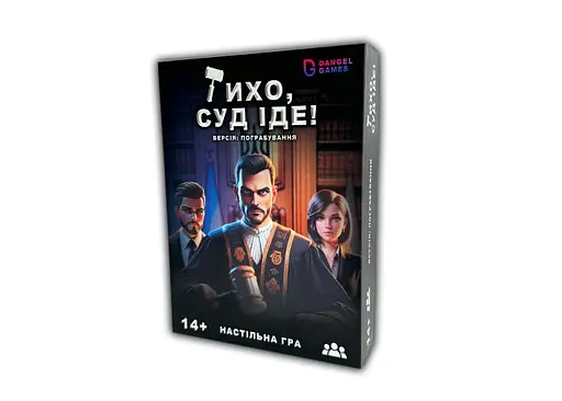 Настільна гра Dangel Games Тихо, суд іде! (укр.) (DG002UA)