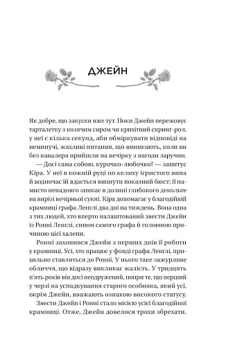 Неявка - фото 21