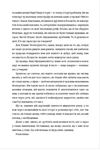 Покійний Маттіа Паскаль - фото 10