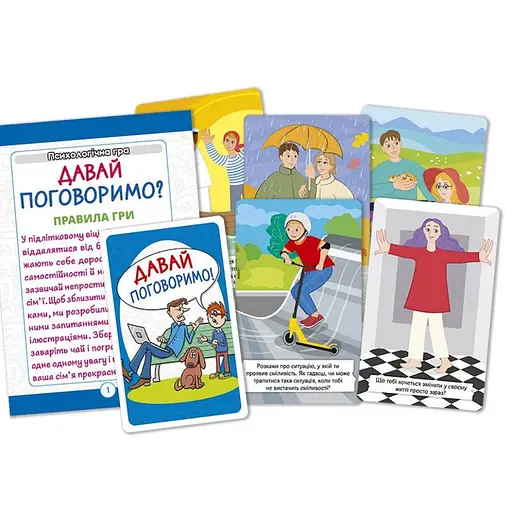 Психологічна гра для занять із дітьми "Давай поговоримо!" 10156039, 30 карток - фото 2