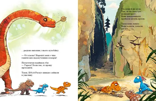 Друзяки-динозаврики: Пошуки скарбів - фото 7