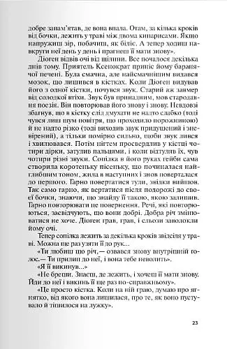 Ієрихонські трубачи. Код Гурніка - фото 5