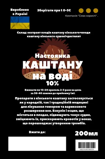 Водная настойка на плодах каштана конского 200 мл - фото 3
